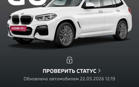 BMW X3, 2021 год, 4 550 000 рублей, 17 фотография