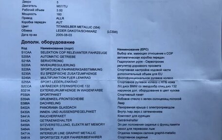 BMW X5, 2005 год, 1 100 000 рублей, 3 фотография