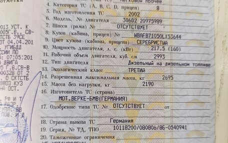 BMW X5, 2005 год, 1 100 000 рублей, 9 фотография