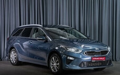 KIA cee'd III, 2019 год, 1 840 000 рублей, 1 фотография