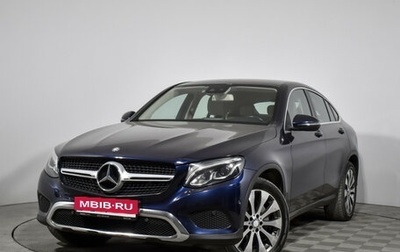 Mercedes-Benz GLC, 2016 год, 3 300 000 рублей, 1 фотография