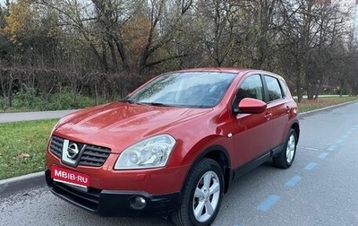Nissan Qashqai, 2008 год, 920 000 рублей, 1 фотография