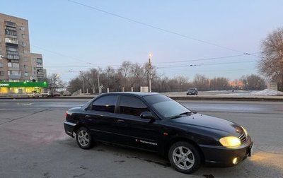 KIA Spectra II (LD), 2007 год, 225 000 рублей, 1 фотография