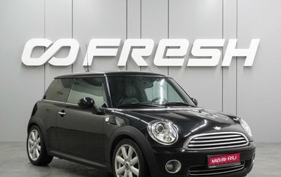 MINI Hatch, 2009 год, 899 000 рублей, 1 фотография