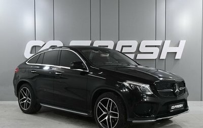 Mercedes-Benz GLE, 2017 год, 4 299 000 рублей, 1 фотография