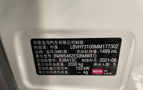 BMW X1, 2021 год, 2 320 000 рублей, 22 фотография