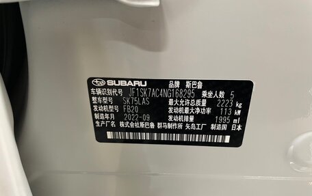 Subaru Forester, 2022 год, 3 510 000 рублей, 22 фотография