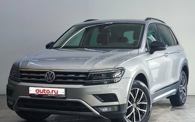 Volkswagen Tiguan II, 2018 год, 2 000 000 рублей, 1 фотография