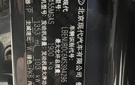 Hyundai ix35, 2021 год, 1 840 000 рублей, 13 фотография