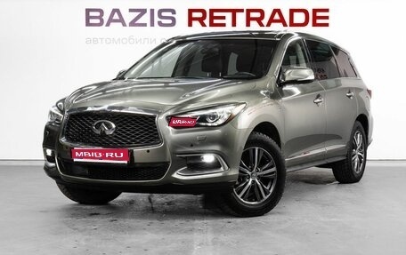 Infiniti QX60 I рестайлинг, 2016 год, 2 199 000 рублей, 1 фотография