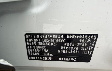 Honda CR-V, 2026 год, 4 600 000 рублей, 10 фотография