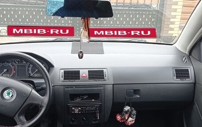 Skoda Fabia I, 2005 год, 250 000 рублей, 1 фотография