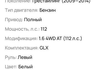 Suzuki SX4 II рестайлинг, 2010 год, 1 070 000 рублей, 6 фотография