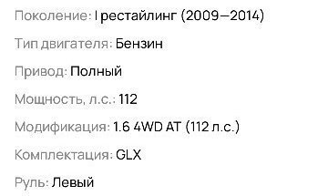 Suzuki SX4 II рестайлинг, 2010 год, 1 070 000 рублей, 8 фотография