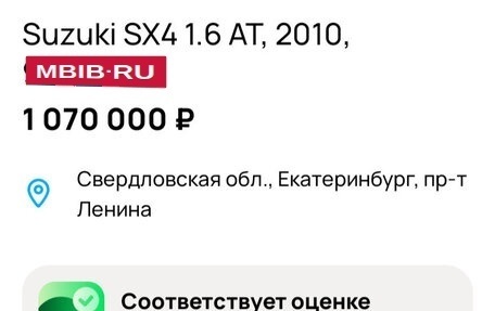 Suzuki SX4 II рестайлинг, 2010 год, 1 070 000 рублей, 7 фотография