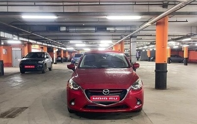 Mazda Demio IV, 2015 год, 800 000 рублей, 1 фотография