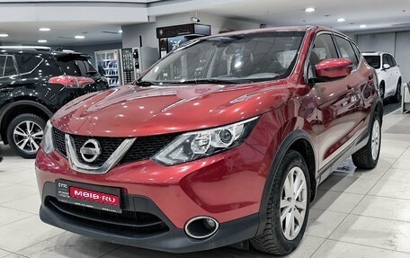 Nissan Qashqai, 2017 год, 1 650 000 рублей, 1 фотография