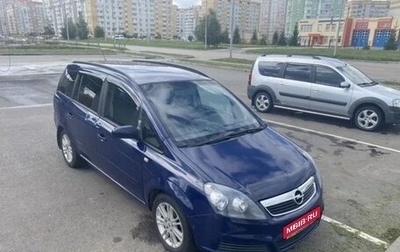 Opel Zafira B, 2007 год, 349 000 рублей, 1 фотография