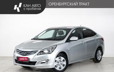 Hyundai Solaris II рестайлинг, 2014 год, 948 000 рублей, 1 фотография