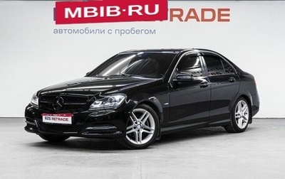 Mercedes-Benz C-Класс, 2012 год, 1 579 000 рублей, 1 фотография