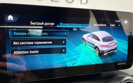 Mercedes-Benz GLC, 2021 год, 5 700 000 рублей, 28 фотография