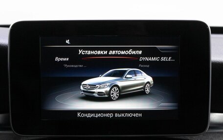 Mercedes-Benz C-Класс, 2016 год, 2 599 000 рублей, 25 фотография