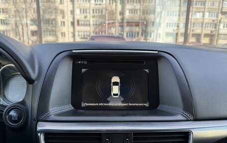 Mazda CX-5 II, 2015 год, 1 950 000 рублей, 12 фотография