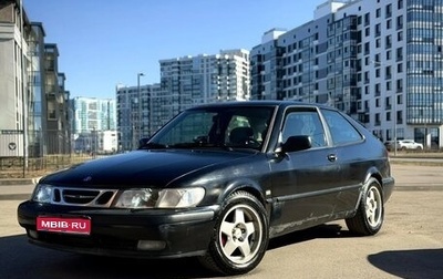 Saab 9-3 II рестайлинг, 1998 год, 310 000 рублей, 1 фотография