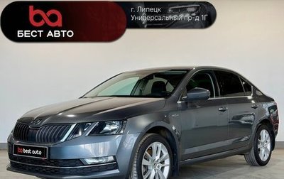 Skoda Octavia, 2020 год, 2 390 000 рублей, 1 фотография