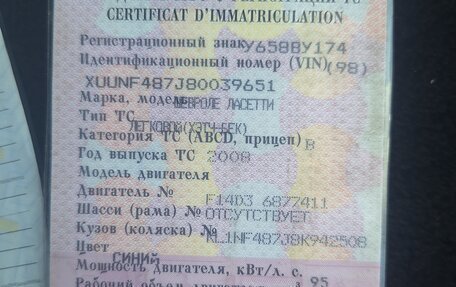 Chevrolet Lacetti, 2008 год, 385 000 рублей, 11 фотография