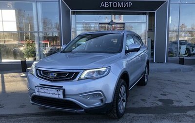 Geely Atlas I, 2021 год, 1 757 500 рублей, 1 фотография