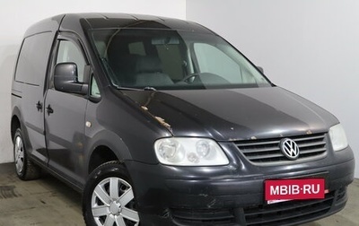 Volkswagen Caddy III рестайлинг, 2008 год, 589 000 рублей, 1 фотография