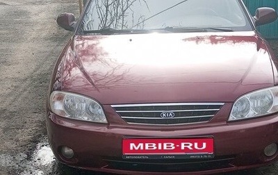 KIA Spectra II (LD), 2008 год, 190 000 рублей, 1 фотография