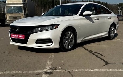 Honda Accord IX рестайлинг, 2018 год, 1 970 000 рублей, 1 фотография