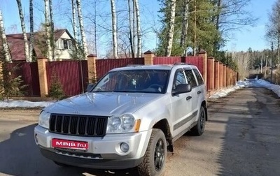 Jeep Grand Cherokee, 2005 год, 850 000 рублей, 1 фотография