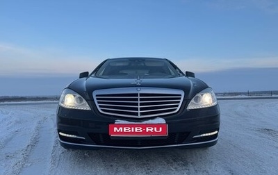 Mercedes-Benz S-Класс, 2009 год, 2 070 000 рублей, 1 фотография