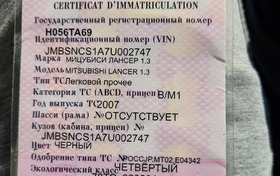 Mitsubishi Lancer IX, 2007 год, 295 000 рублей, 1 фотография