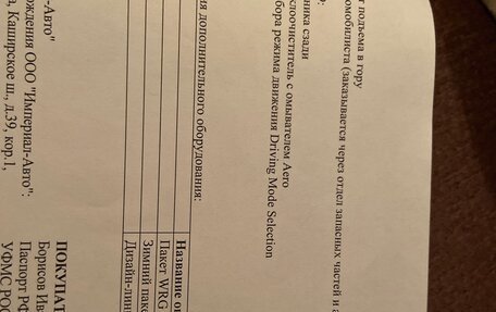 Skoda Octavia, 2019 год, 2 200 000 рублей, 19 фотография