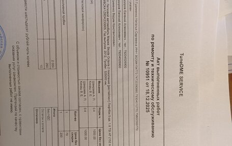 Skoda Octavia, 2012 год, 660 000 рублей, 8 фотография