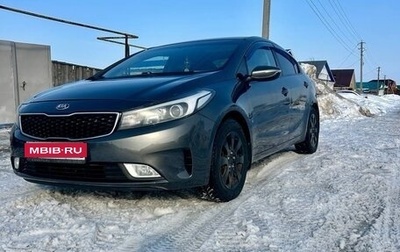 KIA Cerato III, 2018 год, 1 550 000 рублей, 1 фотография