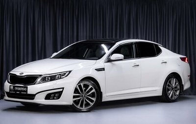 KIA Optima III, 2015 год, 1 449 900 рублей, 1 фотография