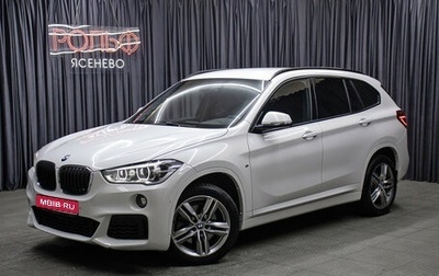BMW X1, 2018 год, 2 998 000 рублей, 1 фотография