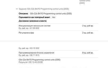 BMW 5 серия, 2018 год, 4 000 000 рублей, 13 фотография