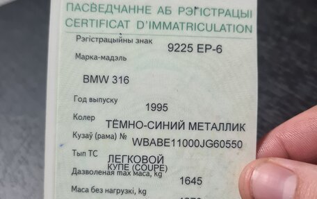 BMW 3 серия, 1995 год, 750 000 рублей, 10 фотография