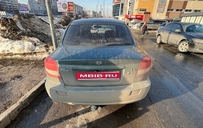 KIA Rio II, 2004 год, 220 000 рублей, 1 фотография