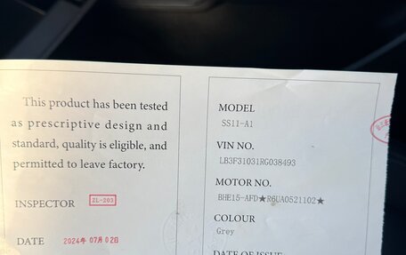 Geely Emgrand, 2024 год, 1 890 000 рублей, 16 фотография