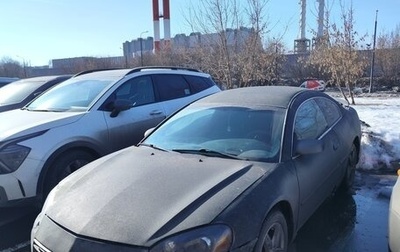 Chrysler Sebring II, 2004 год, 250 000 рублей, 1 фотография