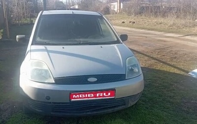 Ford Fiesta, 2005 год, 265 000 рублей, 1 фотография