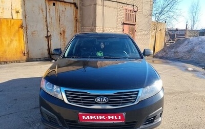 KIA Magentis II рестайлинг, 2006 год, 690 000 рублей, 1 фотография