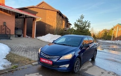 Hyundai Solaris II рестайлинг, 2014 год, 870 000 рублей, 1 фотография